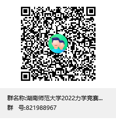 英国正版3652022力学竞赛工作群群聊二维码